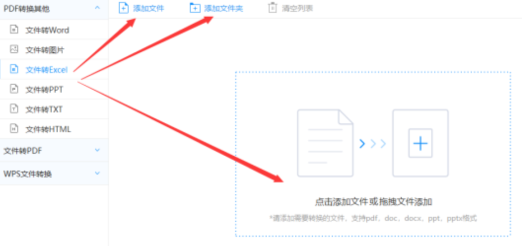 c7体育平台官网入口登录入口使用讲解 - 选择文件格式